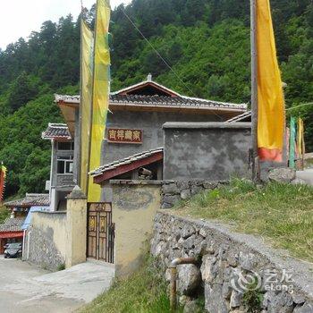 九寨沟吉祥藏家客栈酒店提供图片