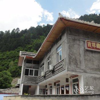 九寨沟吉祥藏家客栈酒店提供图片