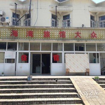 芜湖金海湾旅馆酒店提供图片