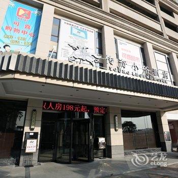 长沙传奇小爷酒店酒店提供图片