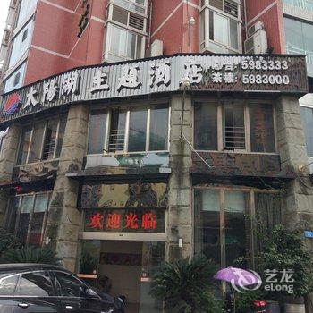 太阳湖商务宾馆酒店提供图片