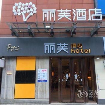 丽芙酒店(会展中心赤岗地铁站广州塔店)酒店提供图片