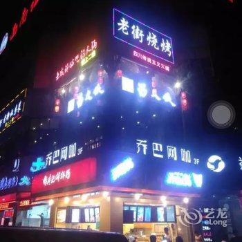 武汉柒玖艺术酒店万达楚河汉街地铁站店酒店提供图片