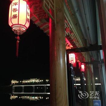 婺源岸香居风情民宿酒店提供图片