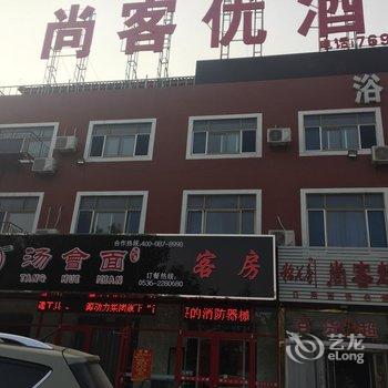 潍坊紫阳宾馆酒店提供图片