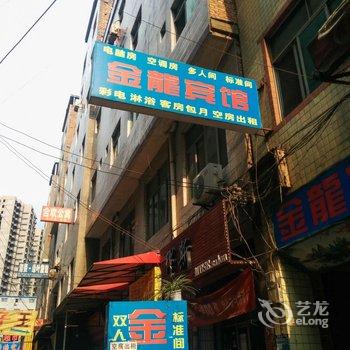 西安高新区金龙宾馆酒店提供图片