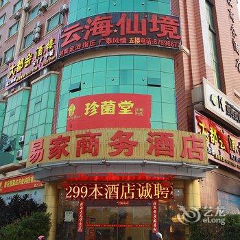 惠安易家商务酒店酒店提供图片