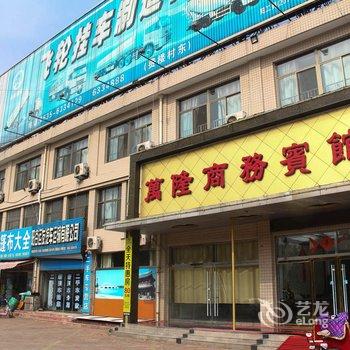 阳谷万隆商务宾馆酒店提供图片