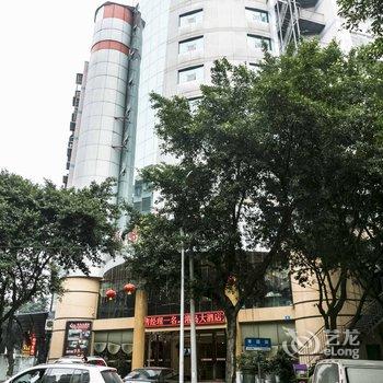 重庆永川港岛大酒店酒店提供图片