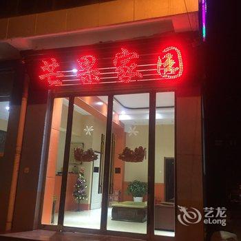 太谷芒果时尚家园酒店提供图片