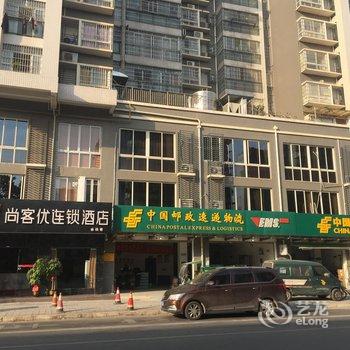 柳州尚客优连锁(金福第店)酒店提供图片