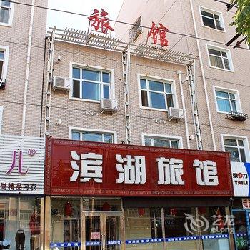 齐齐哈尔滨湖旅馆酒店提供图片