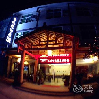 武夷山九龙印象酒店酒店提供图片