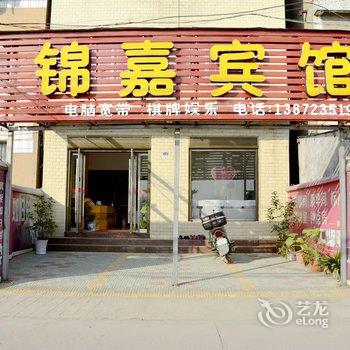 荆州锦嘉宾馆酒店提供图片