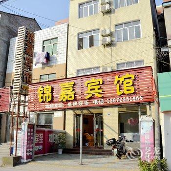 荆州锦嘉宾馆酒店提供图片