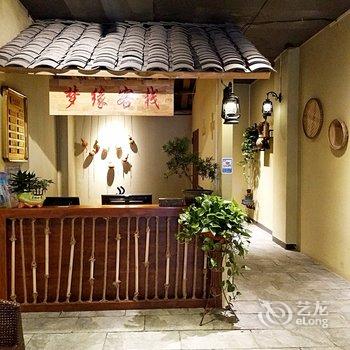 河池梦缘客栈酒店提供图片