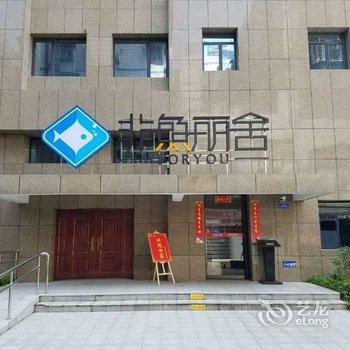 长沙非鱼丽舍酒店公寓酒店提供图片