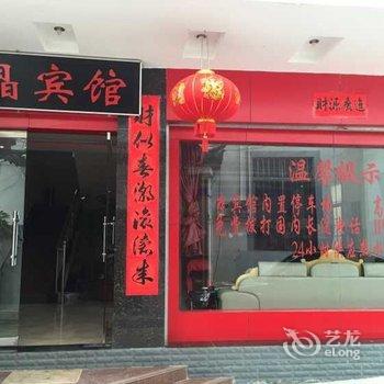 兰坪紫晶商务宾馆酒店提供图片