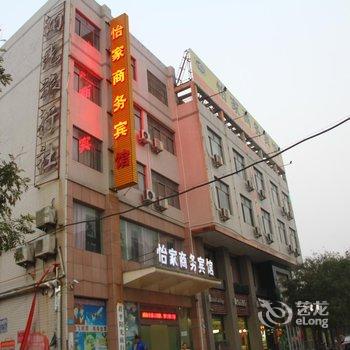 茌平怡家商务宾馆酒店提供图片