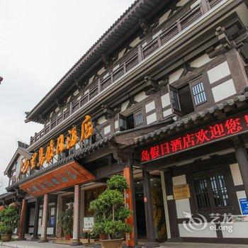 宿迁巴里岛假日酒店酒店提供图片