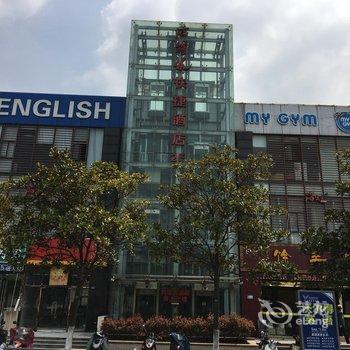 尚客优快捷酒店(常熟虞山公园店)酒店提供图片