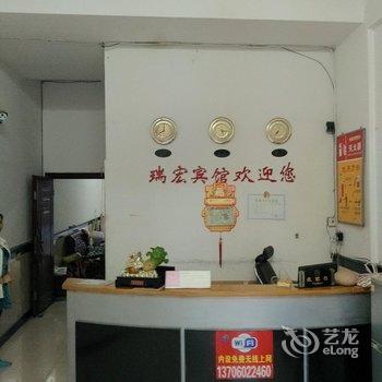 福鼎瑞宏宾馆酒店提供图片