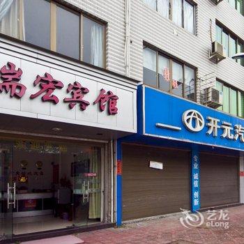 福鼎瑞宏宾馆酒店提供图片