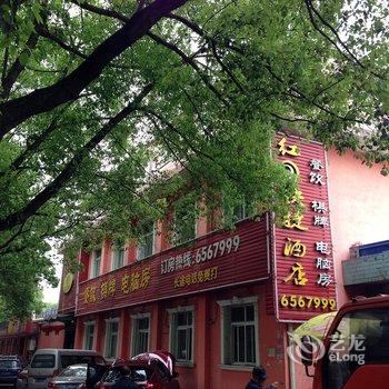 宜昌红九快捷酒店酒店提供图片