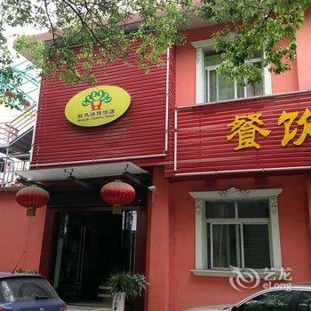 宜昌红九快捷酒店酒店提供图片