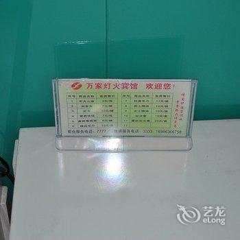 襄樊饭店万家星火酒店提供图片