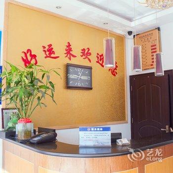 如东好运来商务宾馆酒店提供图片