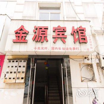 舒城金源宾馆酒店提供图片