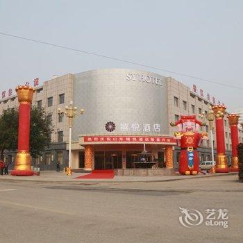 冠县禧悦大酒店(原天外天)酒店提供图片