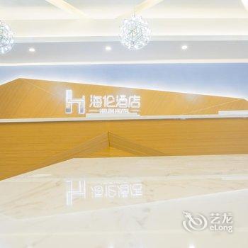 重庆海伦北欧旅行时光艺术酒店酒店提供图片