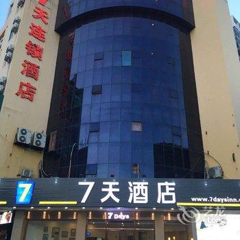 7天连锁酒店(揭阳广百店)酒店提供图片