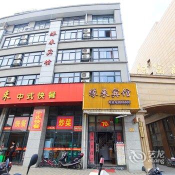 临安缘来宾馆酒店提供图片