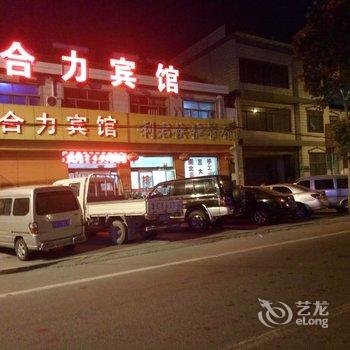 桓台合力宾馆酒店提供图片