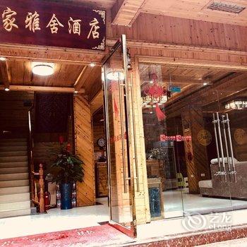 西江万家雅舍酒店酒店提供图片