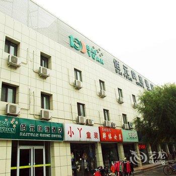 廊坊佰元快捷酒店(管道局店)酒店提供图片