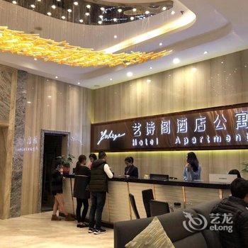 恩平市艺诗阁酒店公寓酒店提供图片