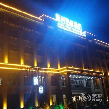 登封颐舍登峰酒店酒店提供图片