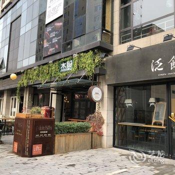 太原蜗牛公寓(北美n1店)酒店提供图片