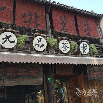 上海枫之燕民宿酒店提供图片