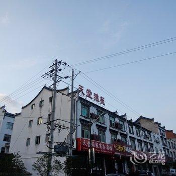 天堂寨天堂雅苑宾馆酒店提供图片