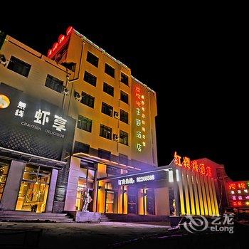 胶州佳铂主题酒店酒店提供图片