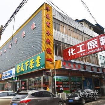 内乡华龙商务快捷酒店酒店提供图片