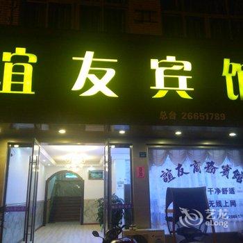 温州苍南县友谊宾馆酒店提供图片