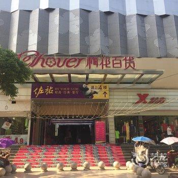 高安吉源商务宾馆酒店提供图片