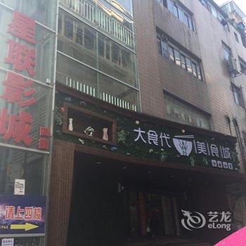 高安吉源商务宾馆酒店提供图片