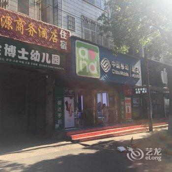 高安吉源商务宾馆酒店提供图片